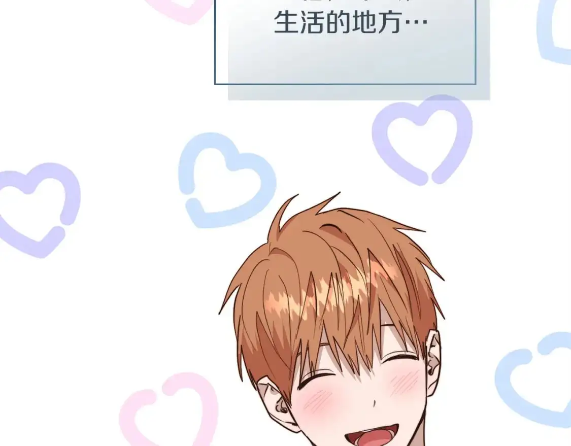 第50话 谎言被拆穿 第47页