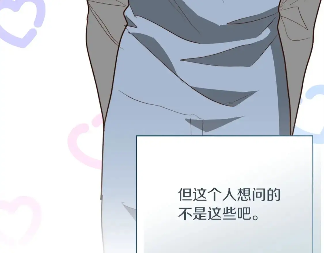 第50话 谎言被拆穿 第49页