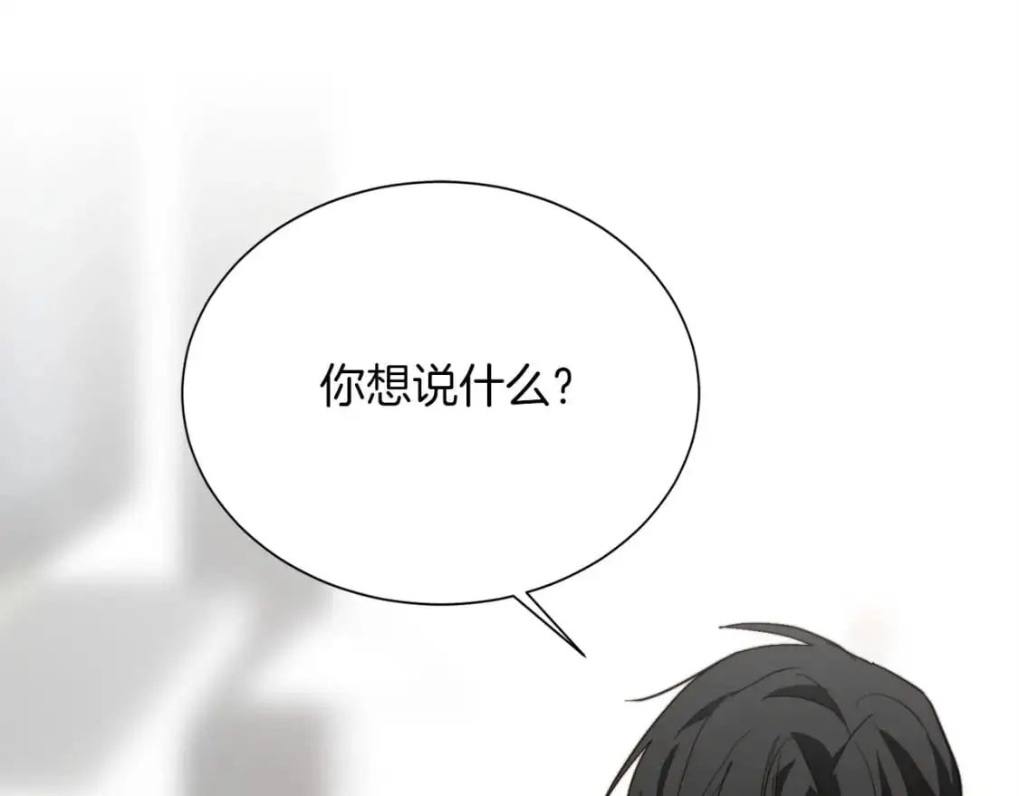 第50话 谎言被拆穿 第51页