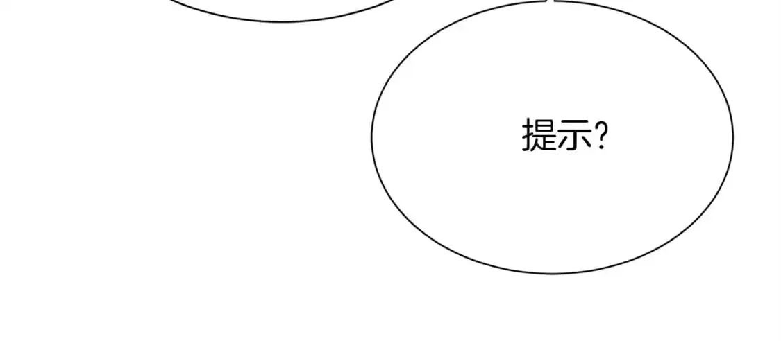 第50话 谎言被拆穿 第54页