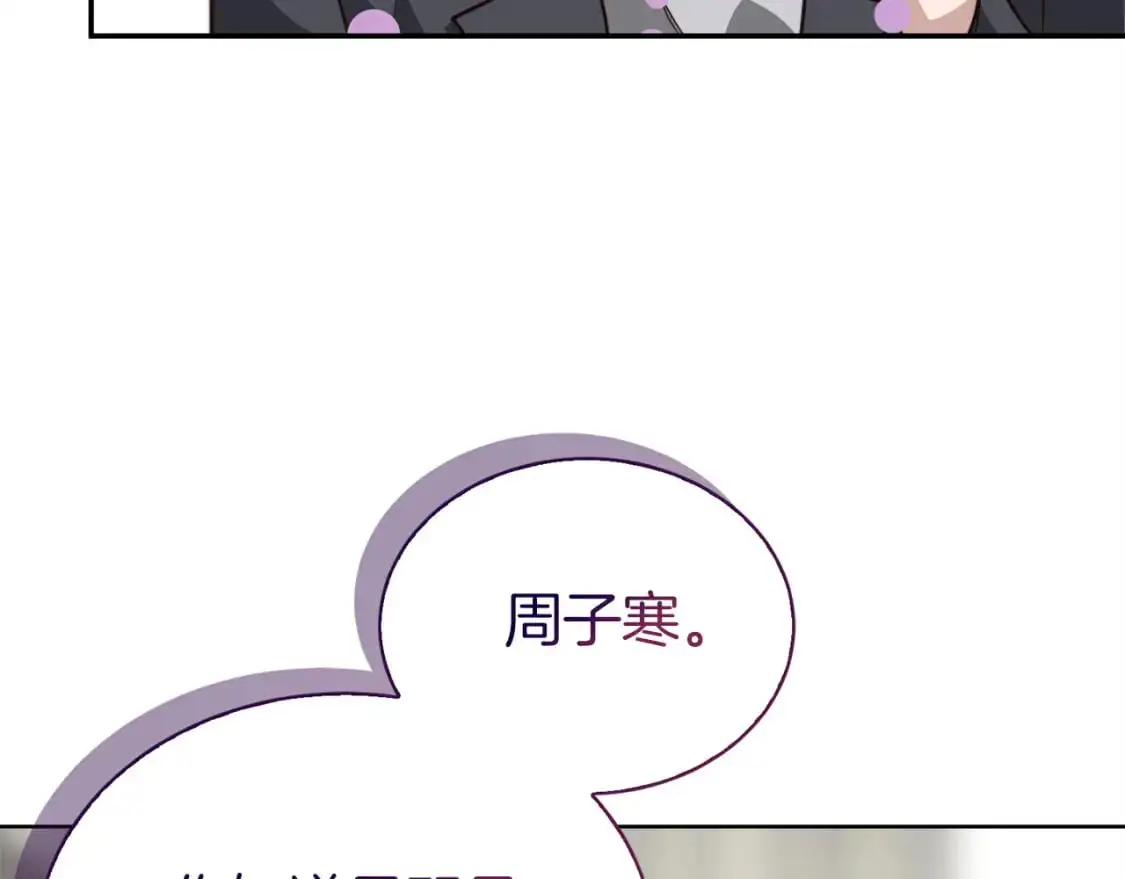 第50话 谎言被拆穿 第57页
