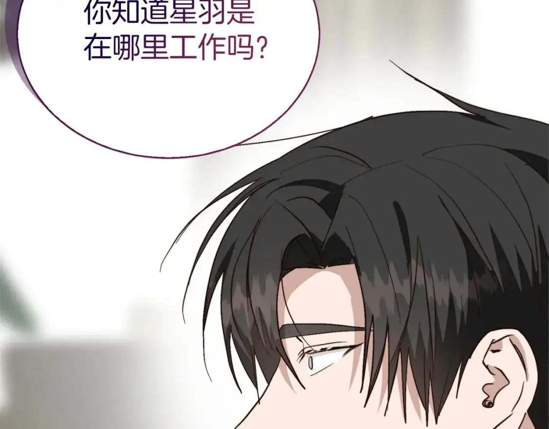 第50话 谎言被拆穿 第58页