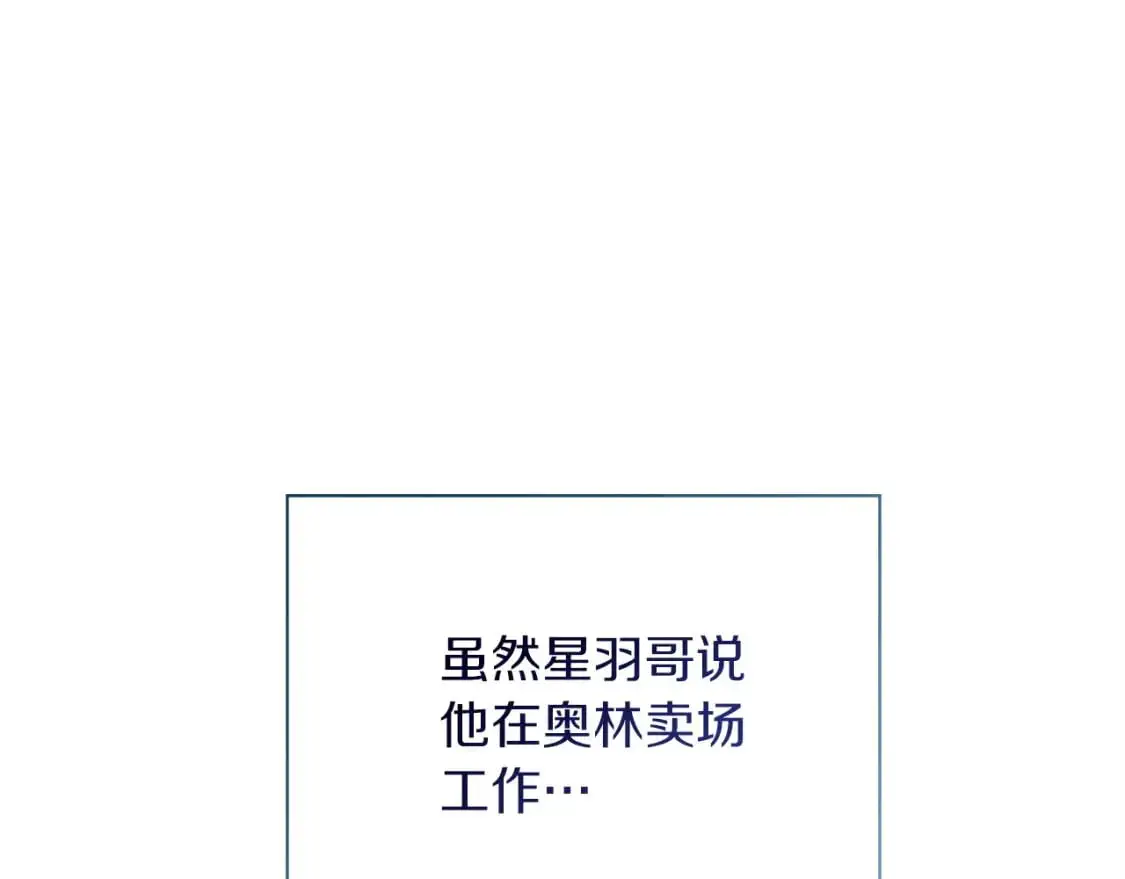 第50话 谎言被拆穿 第61页