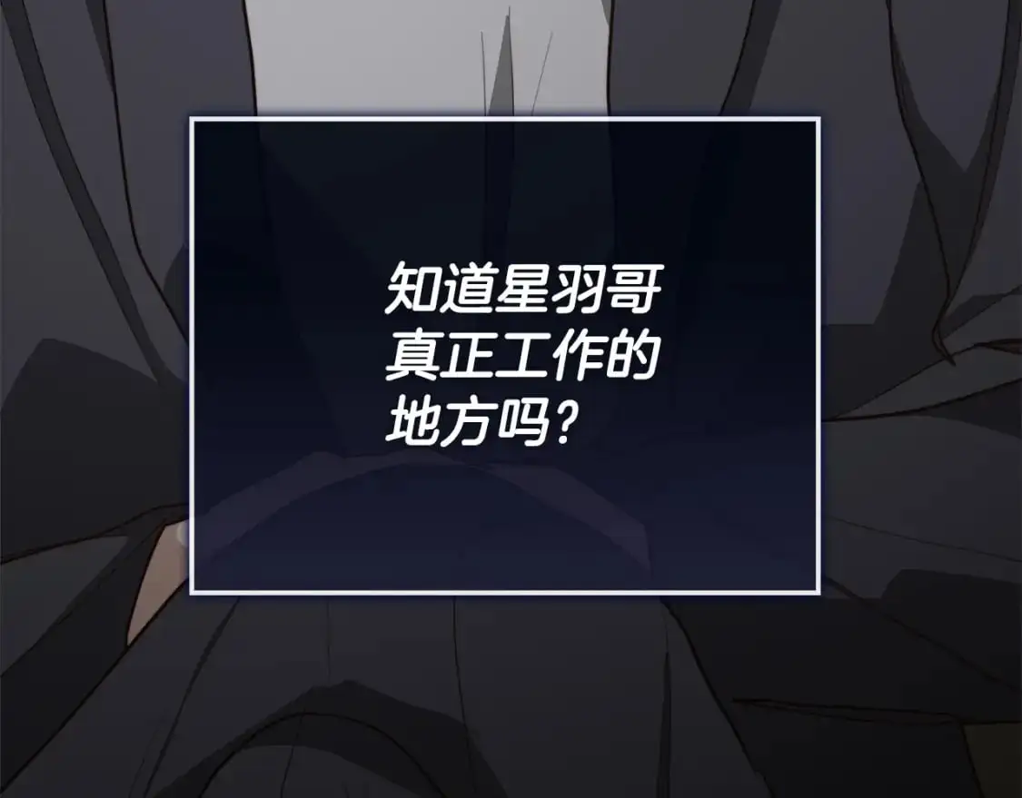 第50话 谎言被拆穿 第67页