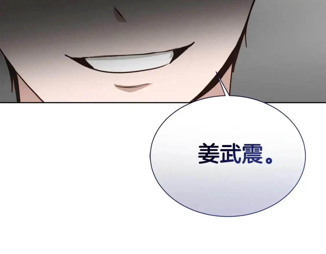 第50话 谎言被拆穿 第69页
