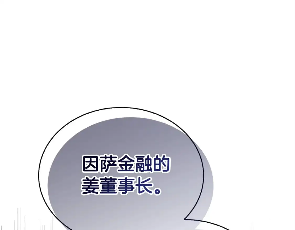 第50话 谎言被拆穿 第70页