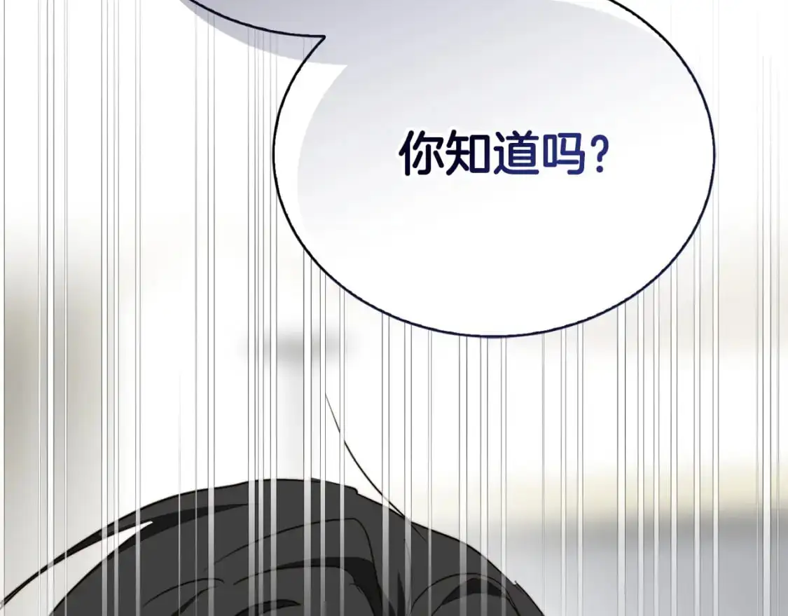 第50话 谎言被拆穿 第71页