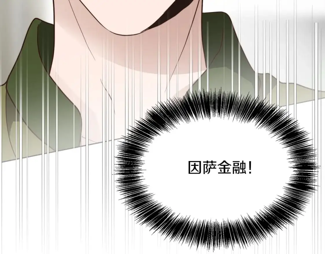 第50话 谎言被拆穿 第73页