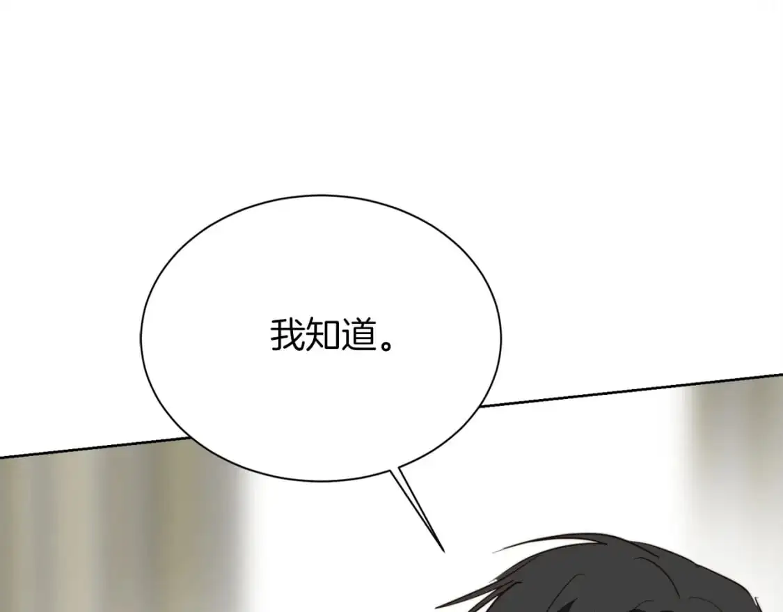 第50话 谎言被拆穿 第75页