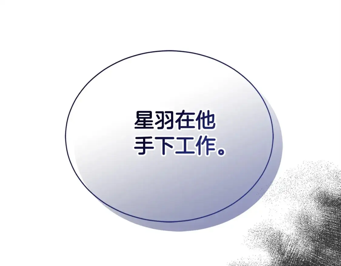 第50话 谎言被拆穿 第79页