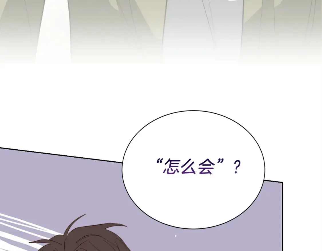 第50话 谎言被拆穿 第83页