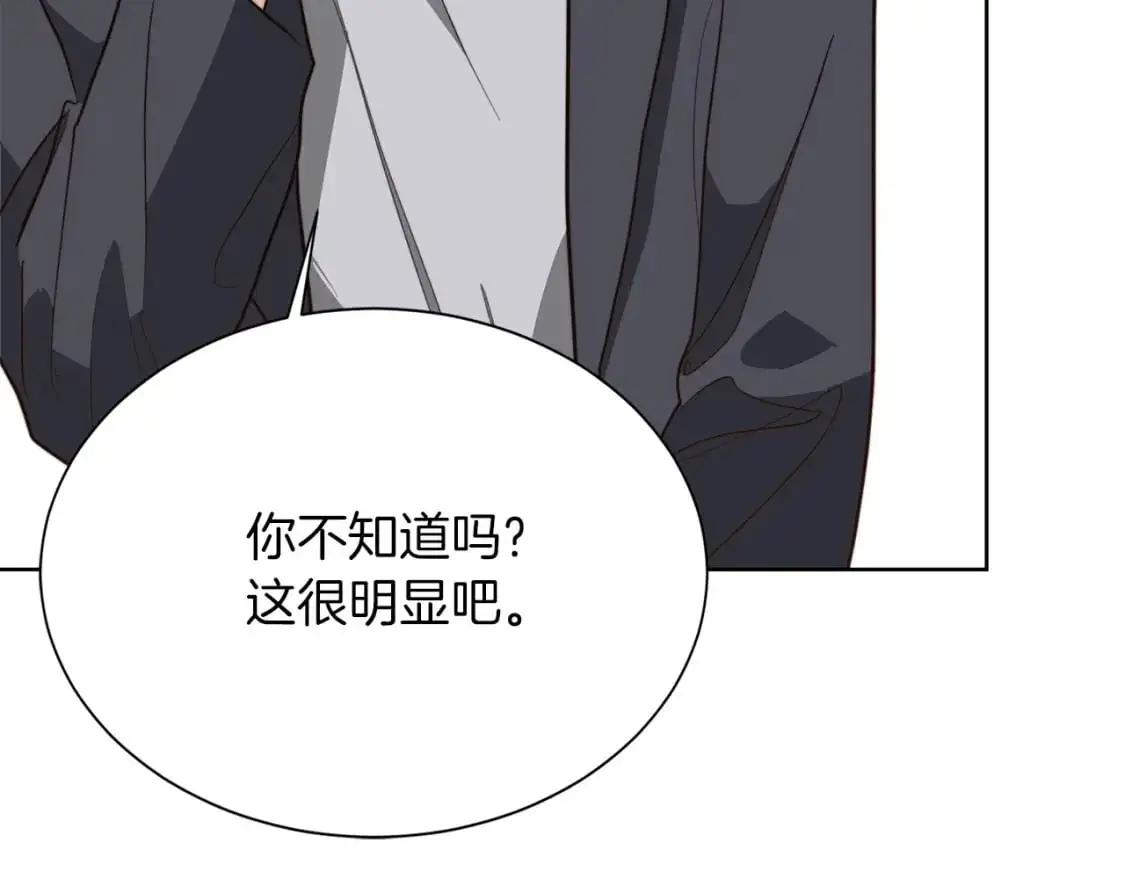 第50话 谎言被拆穿 第85页