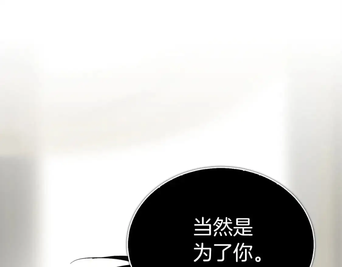 第50话 谎言被拆穿 第86页