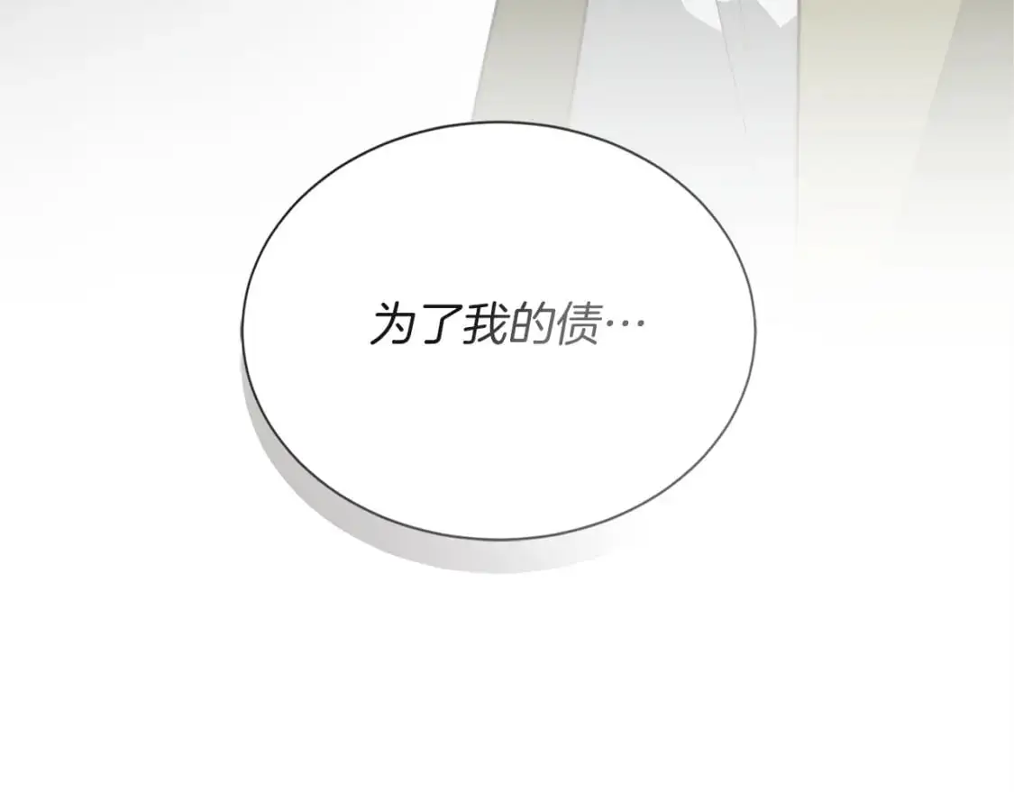 第50话 谎言被拆穿 第94页