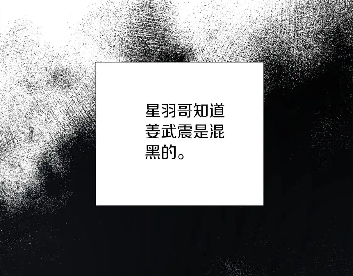 第50话 谎言被拆穿 第104页