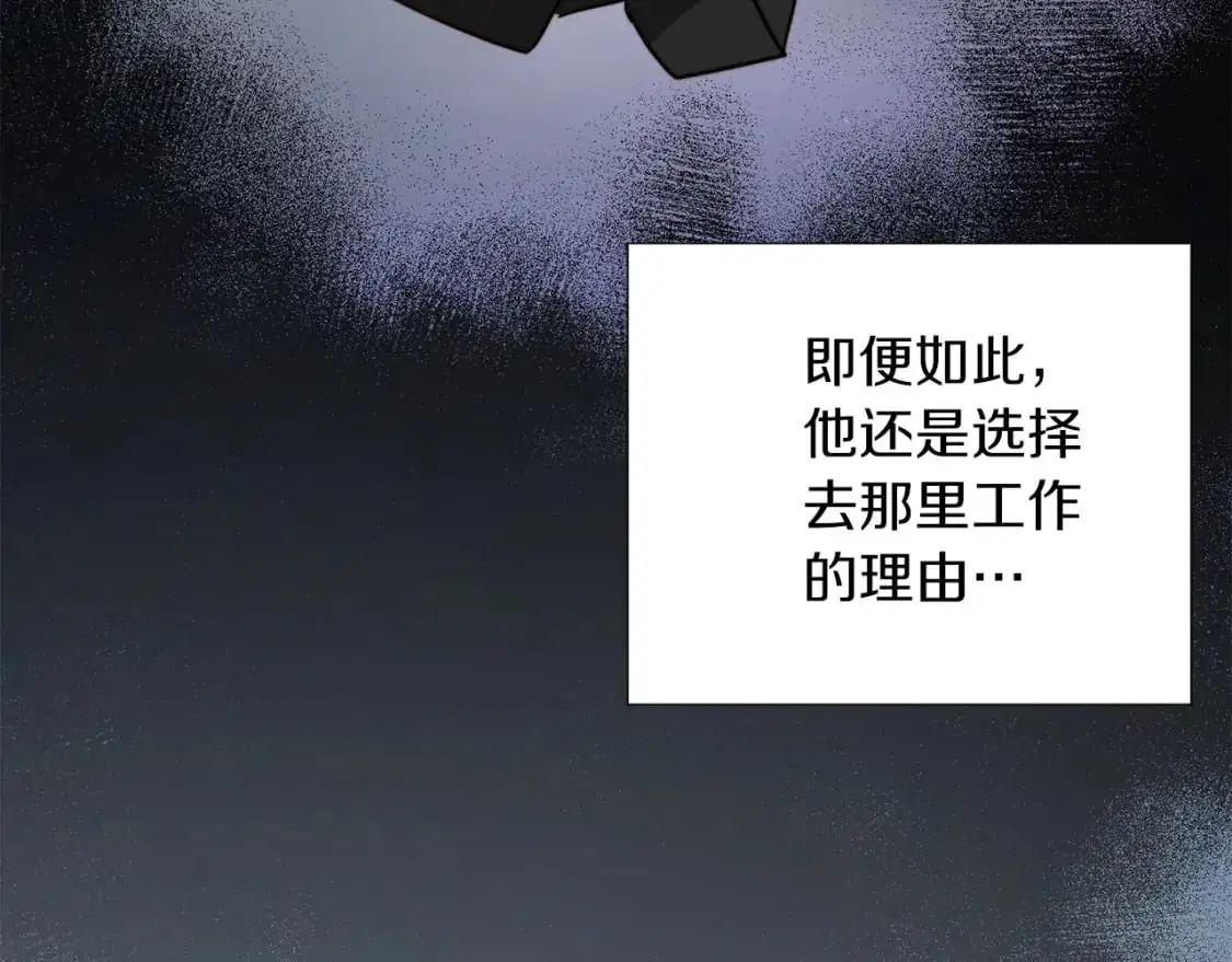 第50话 谎言被拆穿 第106页