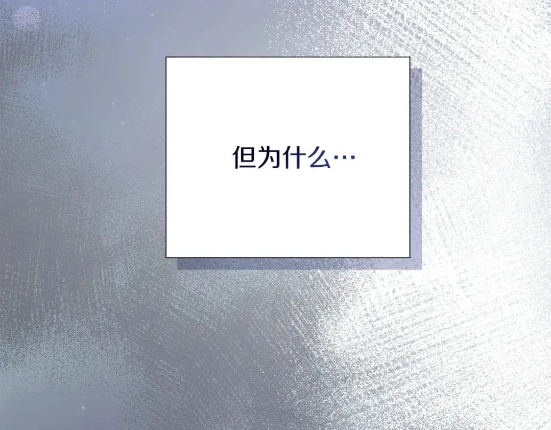 第50话 谎言被拆穿 第112页