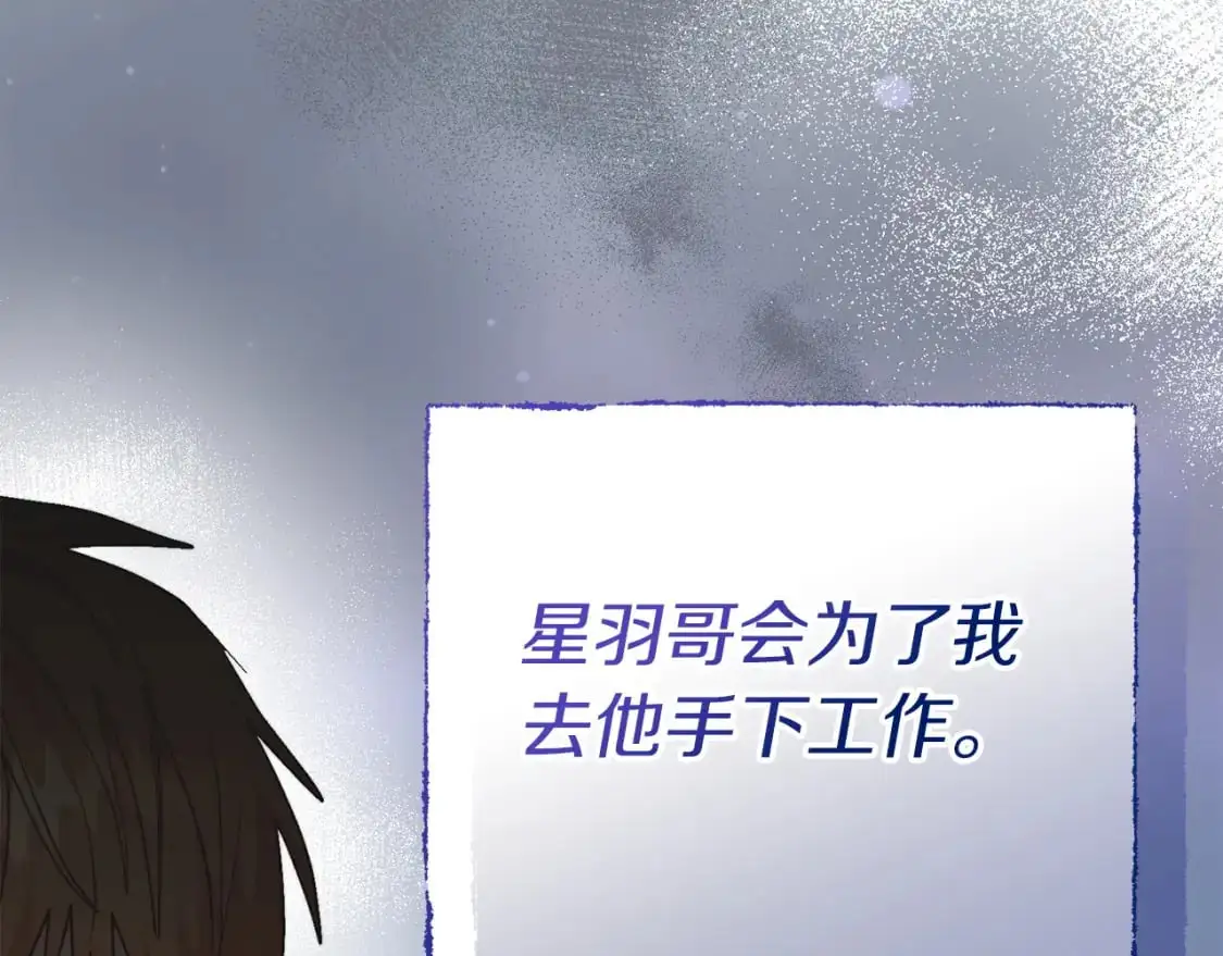 第50话 谎言被拆穿 第113页