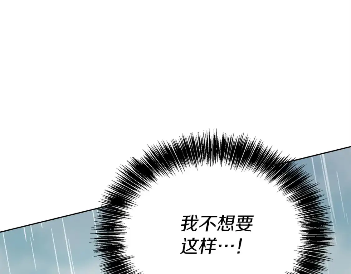第50话 谎言被拆穿 第117页