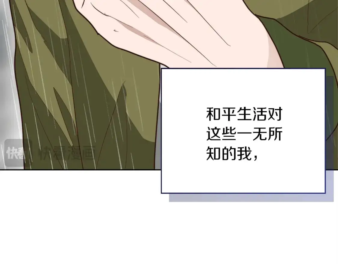 第50话 谎言被拆穿 第120页