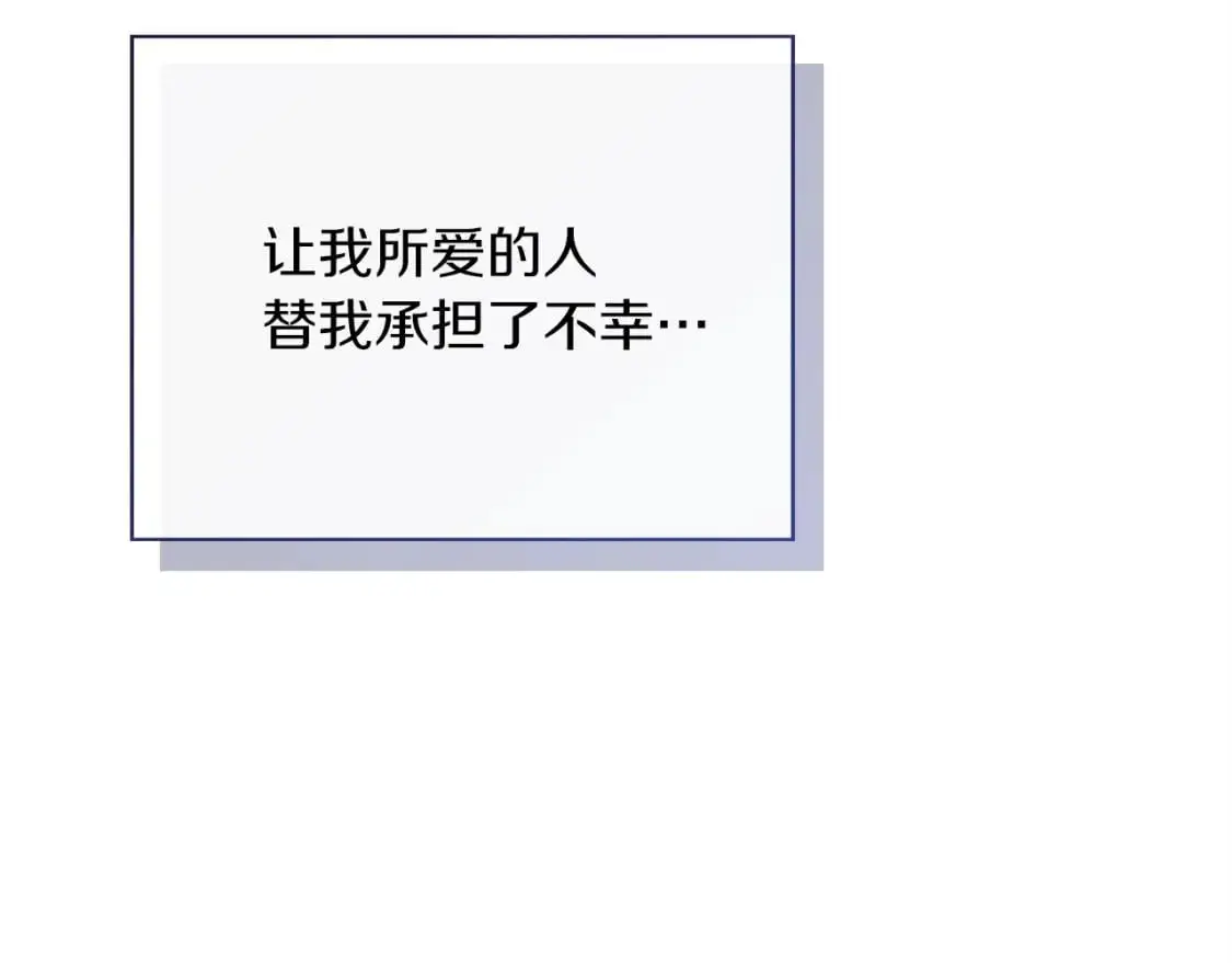 第50话 谎言被拆穿 第121页