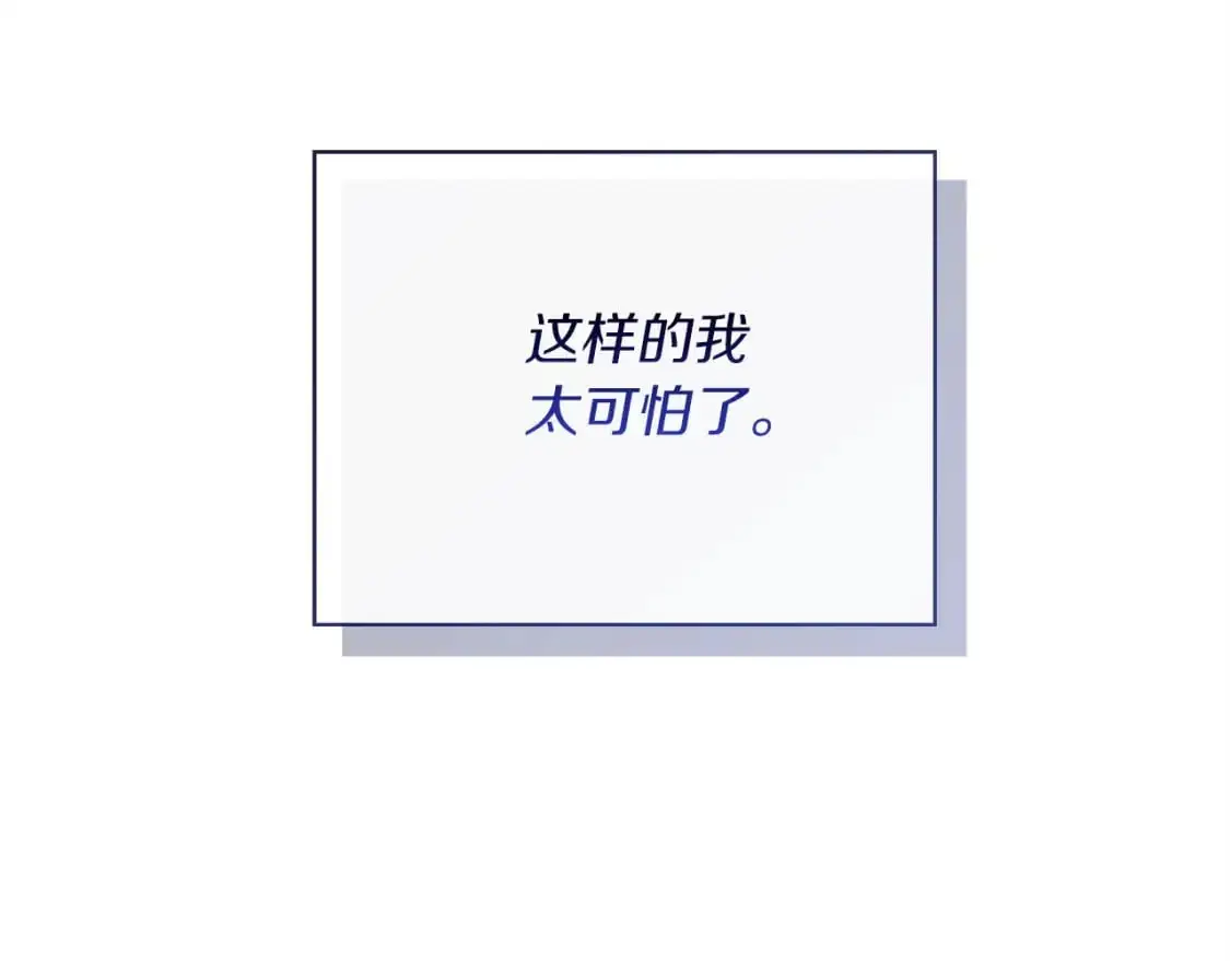 第50话 谎言被拆穿 第122页