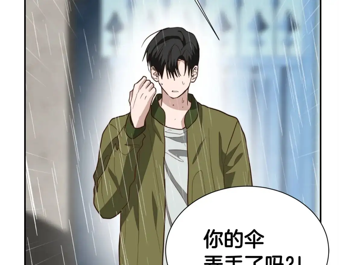 第50话 谎言被拆穿 第128页