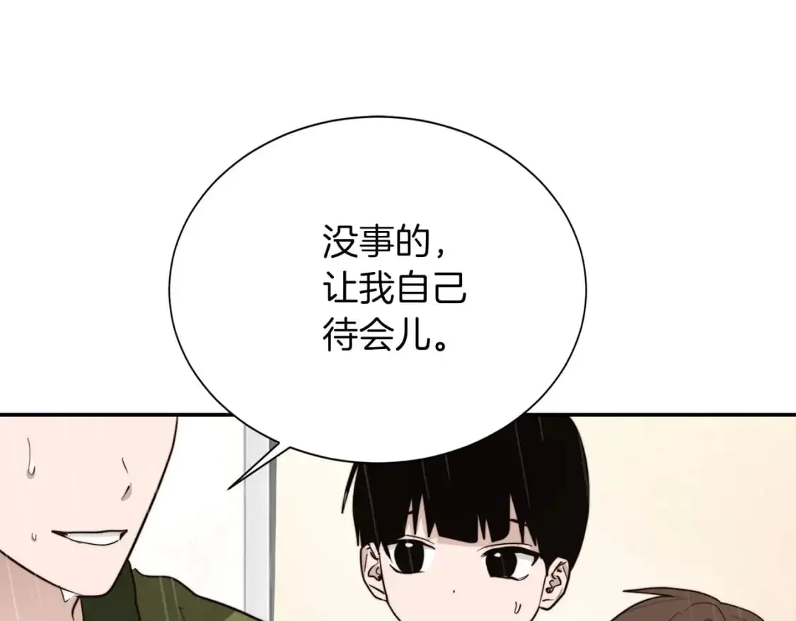 第50话 谎言被拆穿 第131页