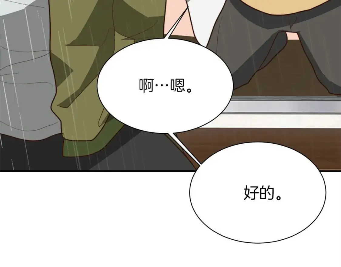 第50话 谎言被拆穿 第133页
