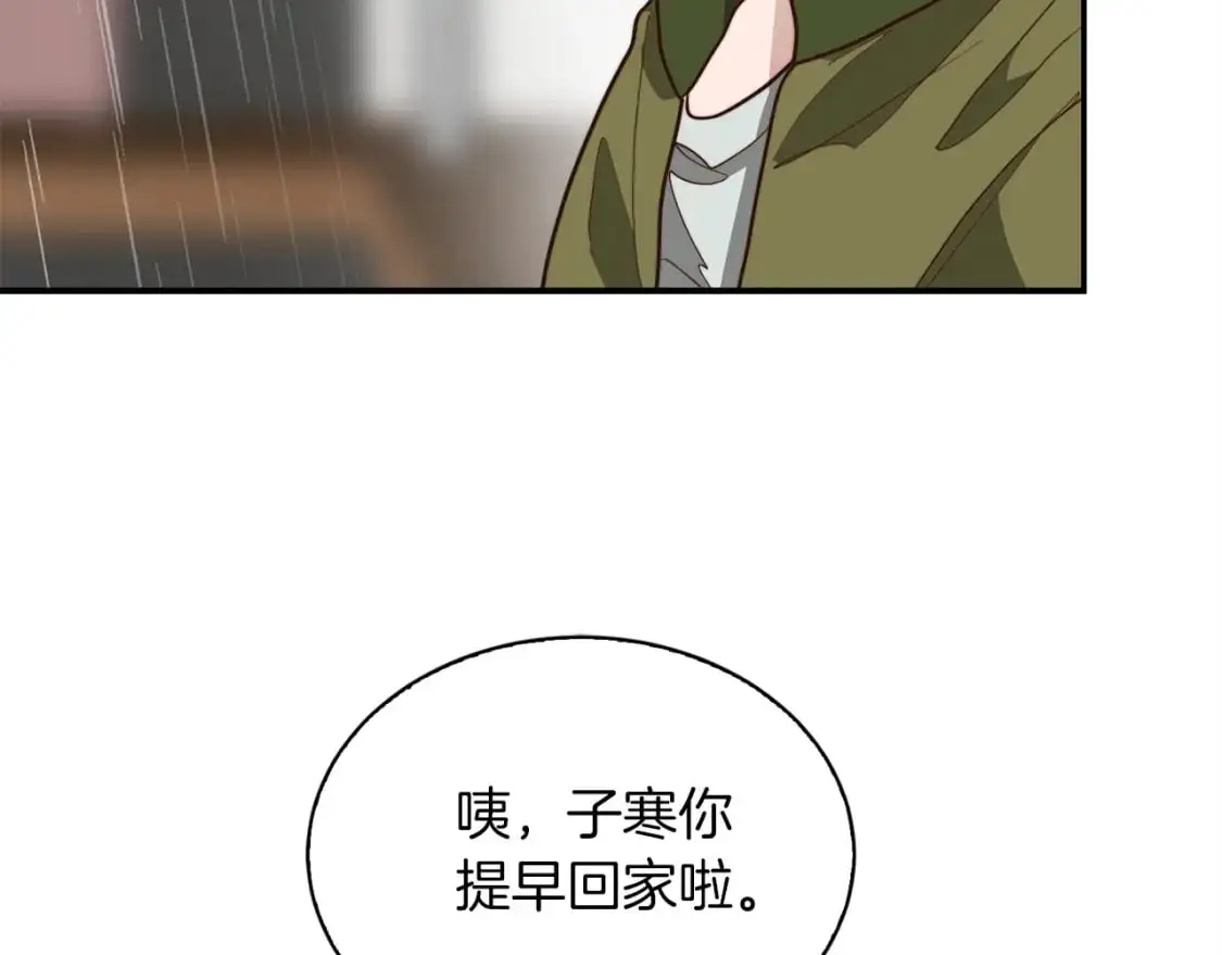 第50话 谎言被拆穿 第137页