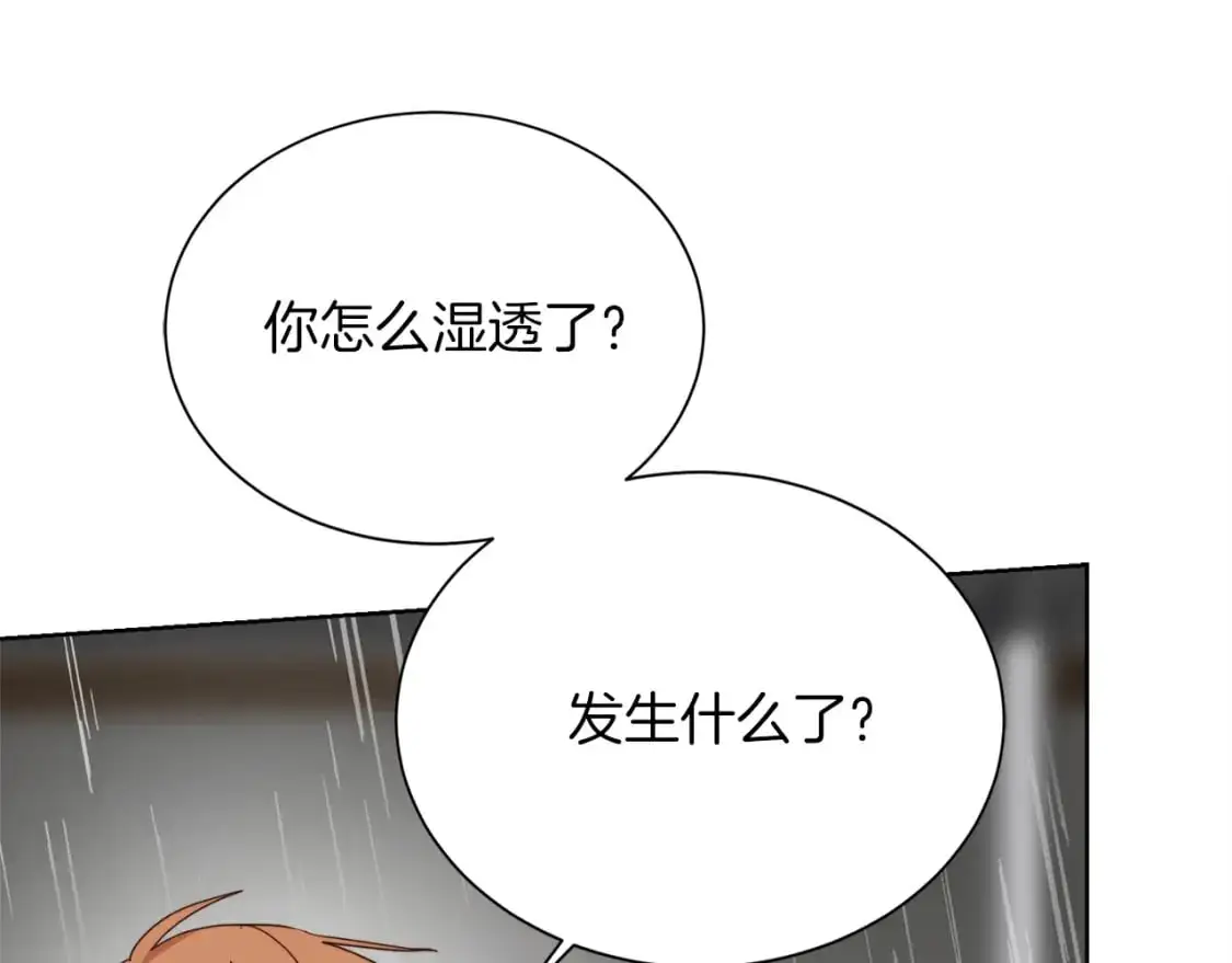 第50话 谎言被拆穿 第141页