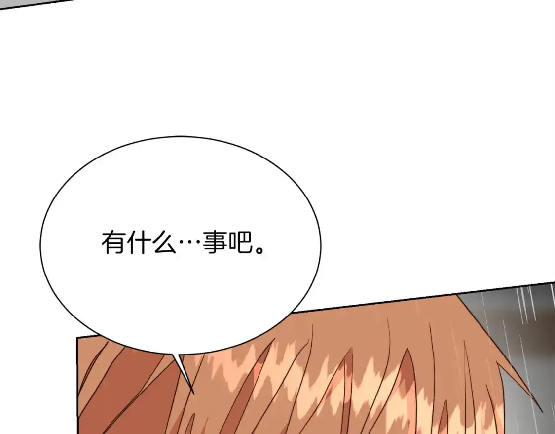 第50话 谎言被拆穿 第144页