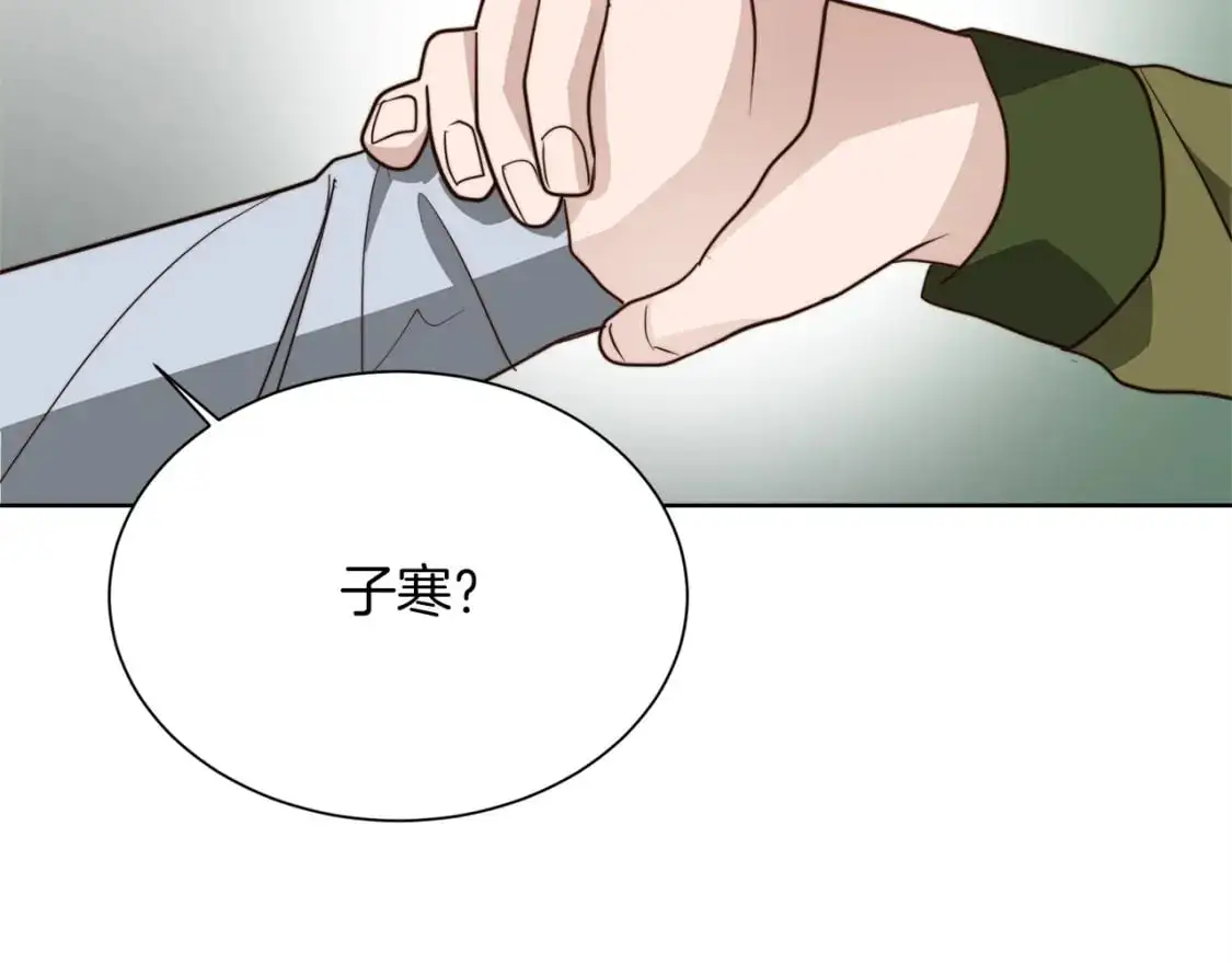 第50话 谎言被拆穿 第148页