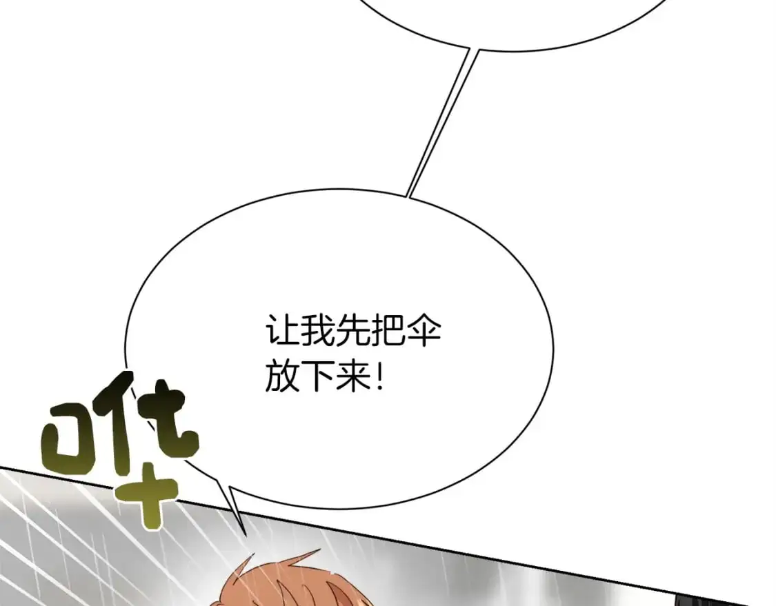 第50话 谎言被拆穿 第150页