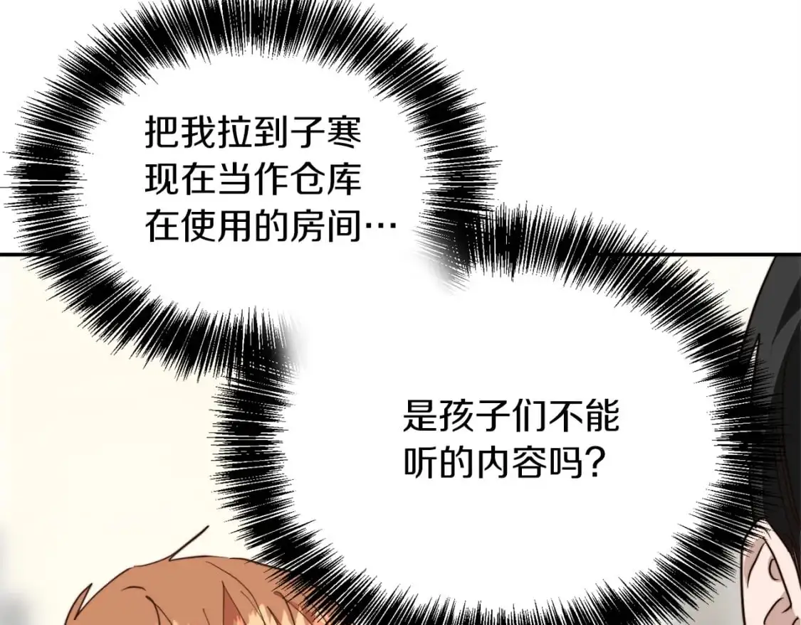 第50话 谎言被拆穿 第157页