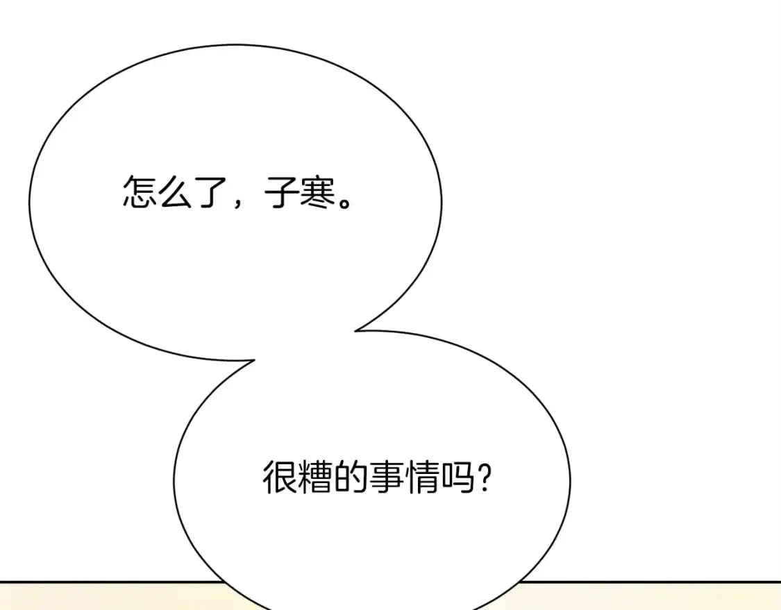 第50话 谎言被拆穿 第161页
