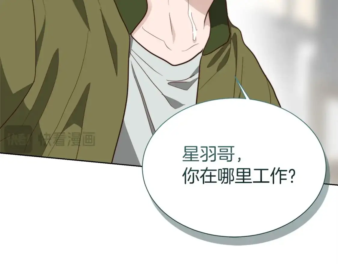 第50话 谎言被拆穿 第163页