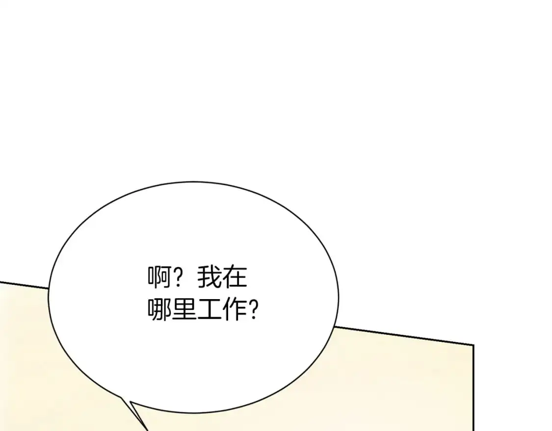 第50话 谎言被拆穿 第164页