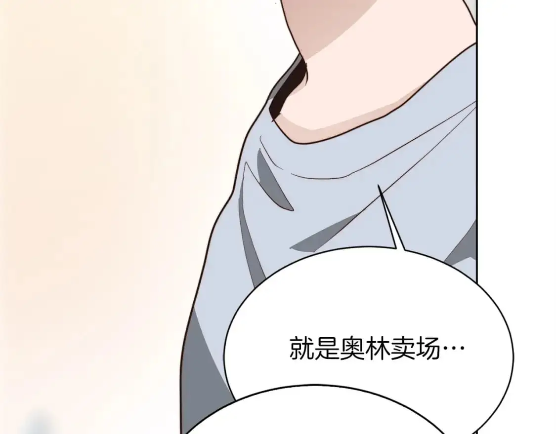 第50话 谎言被拆穿 第166页