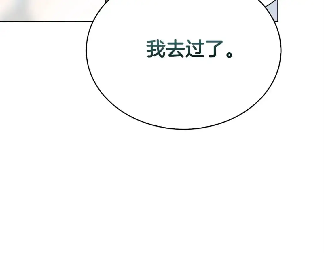 第50话 谎言被拆穿 第167页