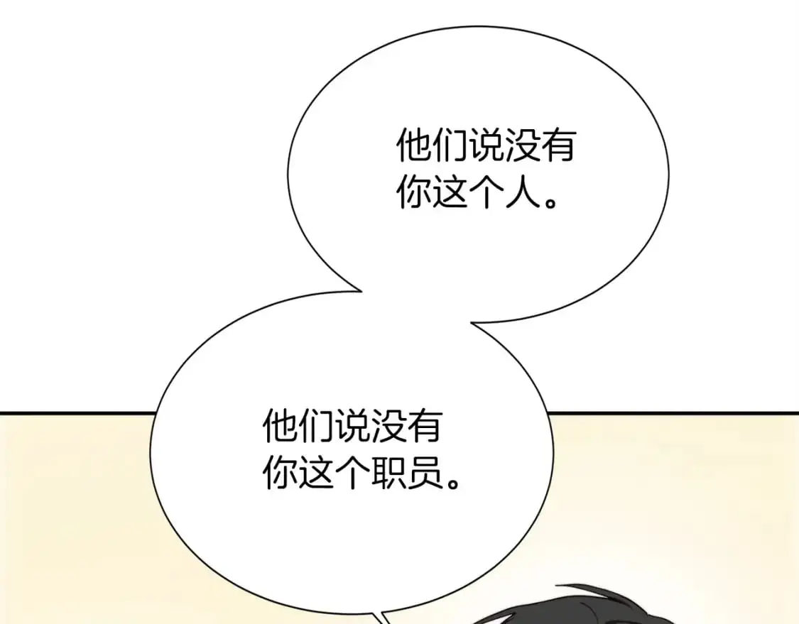 第50话 谎言被拆穿 第168页
