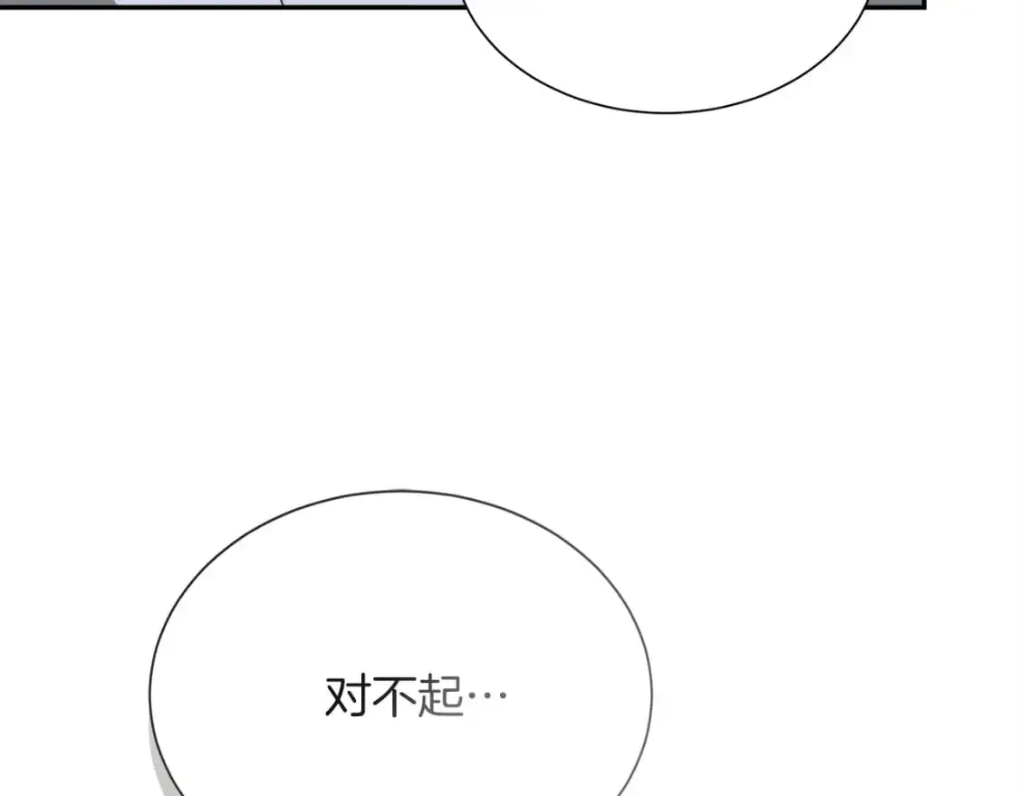 第50话 谎言被拆穿 第174页