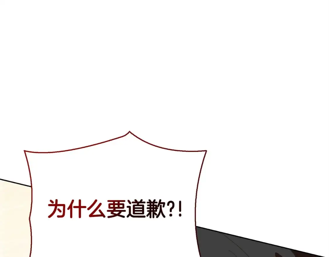 第50话 谎言被拆穿 第176页