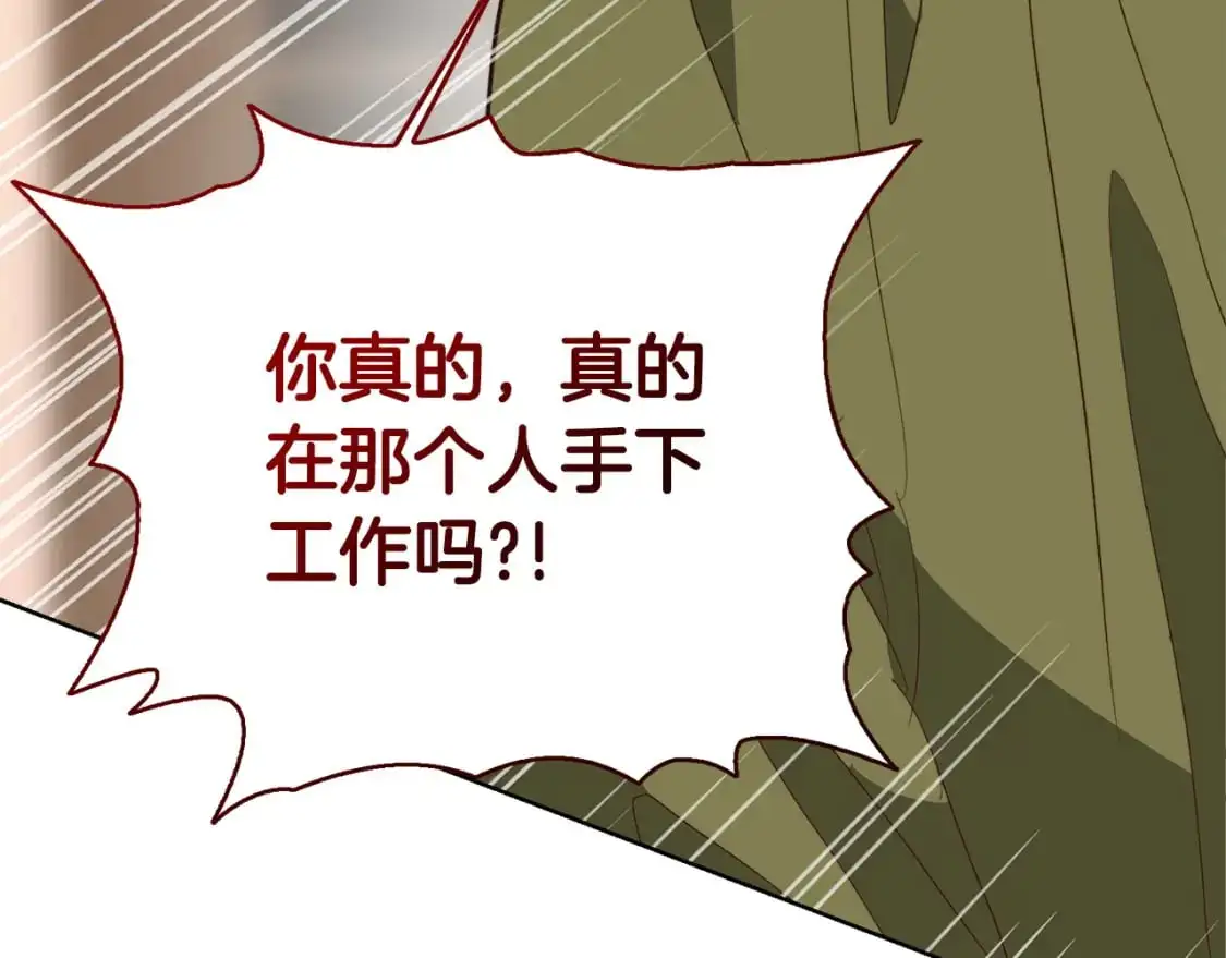 第50话 谎言被拆穿 第179页