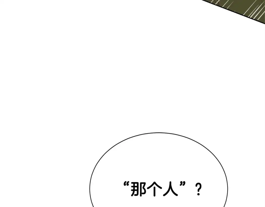 第50话 谎言被拆穿 第180页