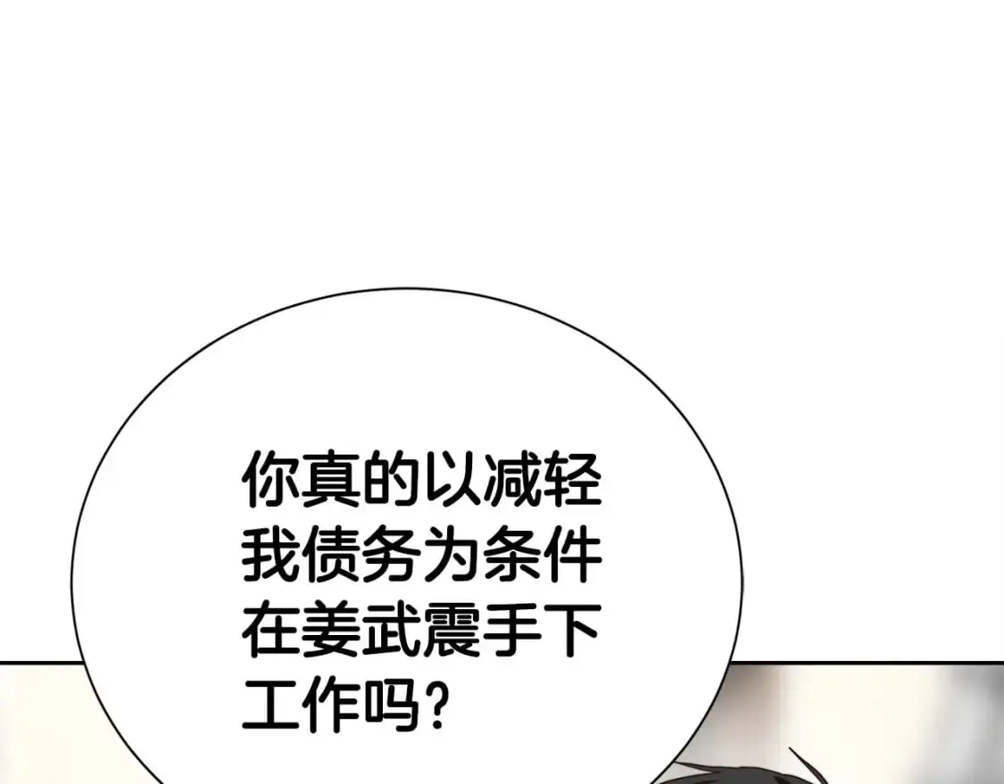 第50话 谎言被拆穿 第186页