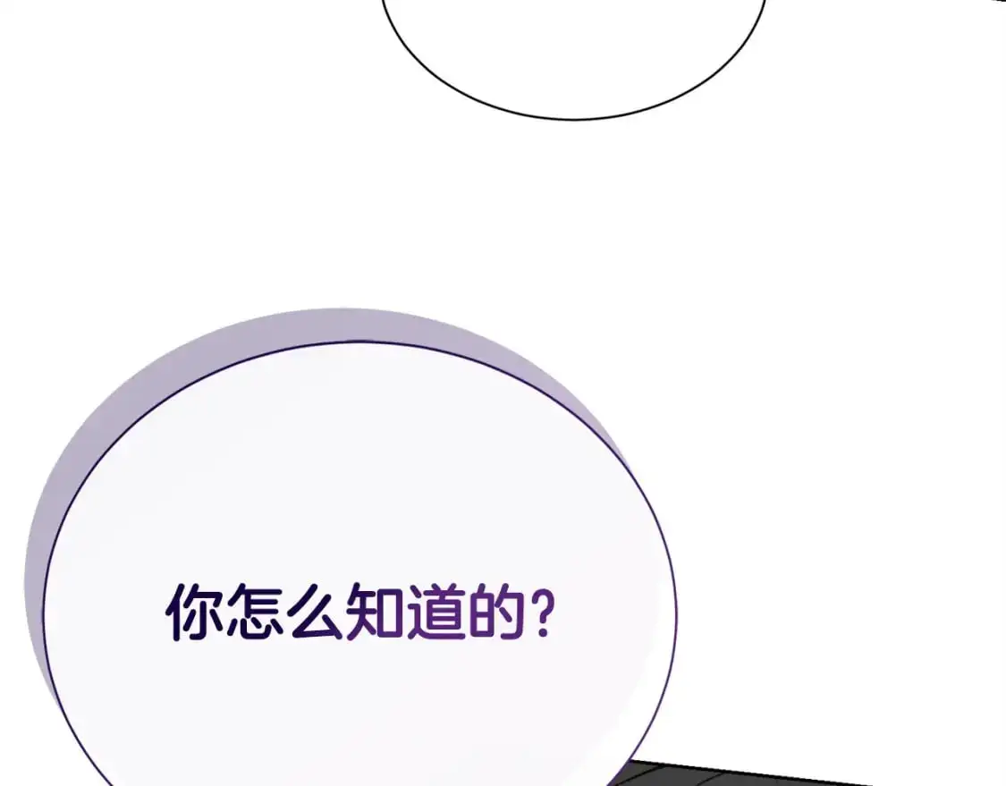 第50话 谎言被拆穿 第189页