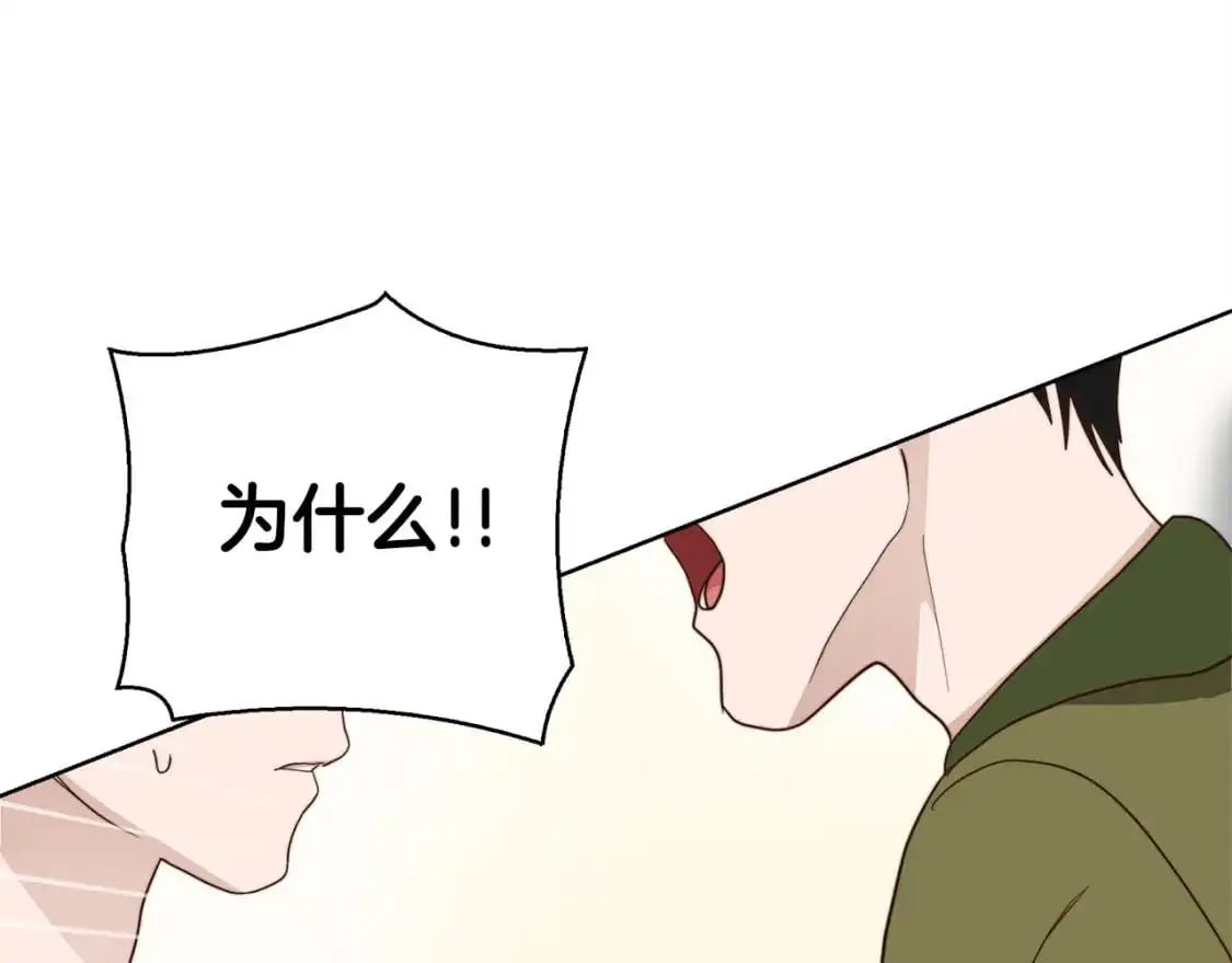 第50话 谎言被拆穿 第192页