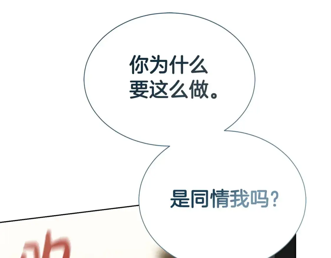 第50话 谎言被拆穿 第197页