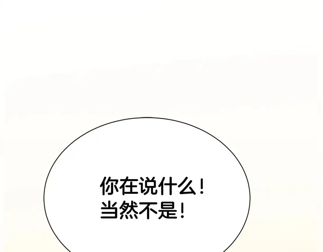 第50话 谎言被拆穿 第201页